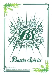 【中古】サプライ バトルスピリッツ オフィシャルカードスリーブEX 碧雷 イベント限定のサムネイル