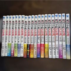 全巻帯付き】☆戦国小町苦労譚 1〜20巻 全巻セット☆ - メルカリ