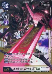 2026年最新】オメガモンズワルトdefeatの人気アイテム - メルカリ