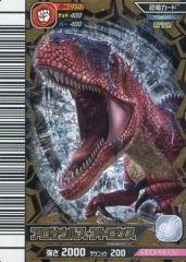恐竜キング アロサウルス・アトロクス 激ザン3紀 - メルカリ
