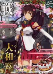 艦これアーケード 大和改 中破 火↑運↑六周年フレーム 2026年最新】艦これ アーケード 大和の人気アイテム - メルカリ