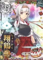 2026年最新】艦これアーケード 翔鶴の人気アイテム - メルカリ