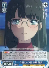 2026年最新】赤城 ヴァイスの人気アイテム - メルカリ