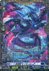 妖厄竜マイディローグ FFR - メルカリ