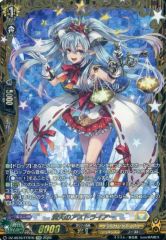 カードファイト！！ヴァンガード オーロラスター コーラル SVR (中古品