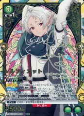 ユニオンアリーナ 無職転生 シルフィエット 星2 パラレル ☆2 シルフィ