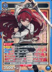2026年最新】エリス SR☆の人気アイテム - メルカリ