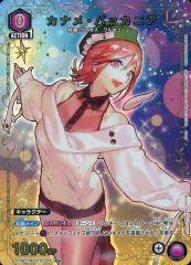 中古】ユニオンアリーナ EX14BT/MCR-2-028[C☆]：(キラ)カナメ