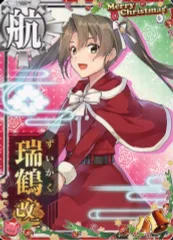 2026年最新】艦これアーケード 瑞鶴の人気アイテム - メルカリ