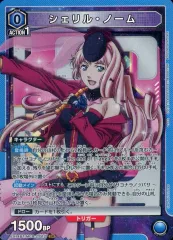 2026年最新】シェリル・ノーム SR☆の人気アイテム - メルカリ