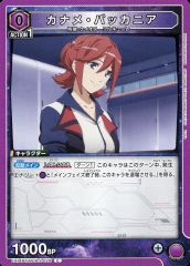 カナメ・バッカニア SR マクロス vol.2 ユニアリ ワルキューレ - メルカリ