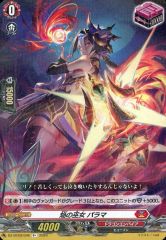 中古】ヴァンガード DZ-SS16/FFR24[FFR]：屍猟裂災 ロヴィーナ