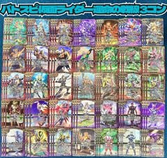 超龍雷神グラン サジット ノヴァ 3枚セット【バトスピ】 - メルカリ