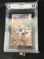 BGS 9.6 ワンピース ONE PIECE 104巻 Vol.104 Dust jacket 8.5 初版