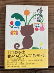 黄金バット 上・下巻 【セット販売・BOX付き】 井上智 アップルBOX