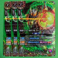 バトルスピリッツ 仮面ライダー Mレア以下 3コン 運命の戦線 X M R C