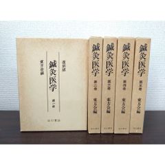 野口晴哉 著書 5冊セット 全生社 - メルカリ