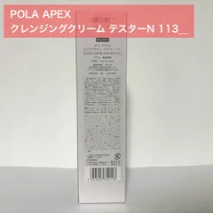 2026年最新】ポーラ アペックス クリアマイクロエッセンスの人気