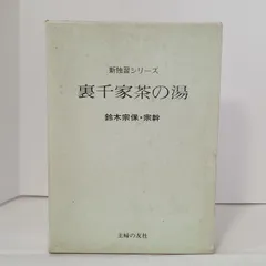 2026年最新】鈴木_宗保の人気アイテム - メルカリ