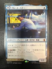 MTG モグ捕り人 foil (NEM JP) - メルカリ