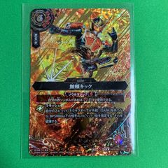 バトルスピリッツ 仮面ライダー 無頼キック シークレット 26RCB01