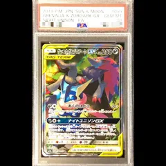 2026年最新】ゲッコウガ&ゾロアークgx saの人気アイテム - メルカリ