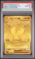 メガリザードンX ex MUR PSA10 若干エラー 3枚SET 色違い ♡ - メルカリ