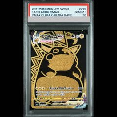 PSA10 ピカチュウVMAX UR S8b VMAXクライマックス - メルカリ