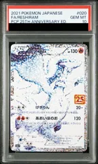 2026年最新】レシラム 25th psa10の人気アイテム - メルカリ