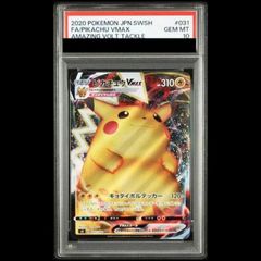 PSA10 ピカチュウVMAX RRR S8b VMAXクライマックス 046 - メルカリ
