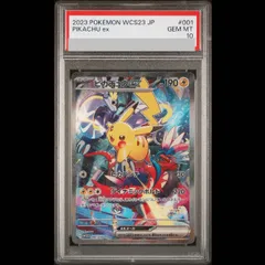 2026年最新】Wcs ピカチュウ psa10の人気アイテム - メルカリ