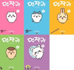 美品　ちいかわ 全123567巻特装版セット　定価2万円超 美品 ちいかわ 全123567巻特装版セット 定価2万円超 - メルカリ