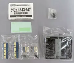 【中古】鉄道模型 【シークレット】 クモユニ143 横須賀色 「Bトレインショーティー パート10」 [0129479]のサムネイル