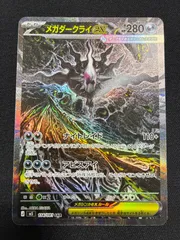 2026年最新】メガダークライex sarの人気アイテム - メルカリ
