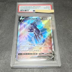 オリジンディアルガV SR S10D タイムゲイザー 075/067 PSA10 - メルカリ