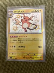ポケカ151 モンスターボールミラー 全165種 コンプリート セット