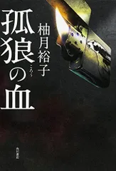 2026年最新】孤狼の血 グッズの人気アイテム - メルカリ