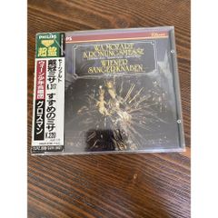 ミュージック・マエストロ・コレクション(6) シューベルト物語(1797