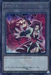 遊戯王 十六夜アキ ブラックローズドラゴン スーパーレア トークン