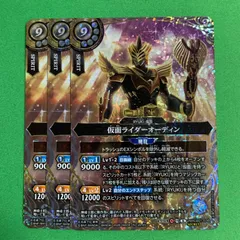 2026年最新】仮面ライダーオーディンの人気アイテム - メルカリ