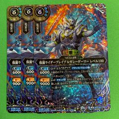 ドラッヘダーバンデ グレートブルーの海幻 セット - メルカリ