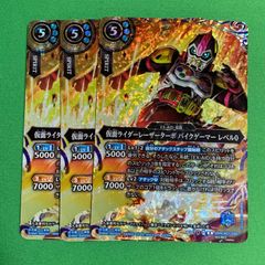 バトルスピリッツ 仮面ライダー 鎧武 Xレア以下 3コン 運命の戦線 