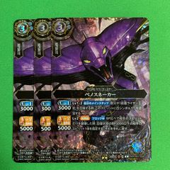 デジモン カードゲーム パラレル ベルスターモン UR 2枚 BT25 DUAL