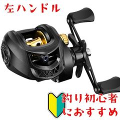 yu436 (金) 左巻き リール ベイトリール 最大ドラグ8KG - メルカリ