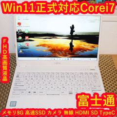 美品！Win11正式対応i7/メ8G/SSD/無線/カメラ/FHD/キーライト - メルカリ