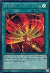 遊戯王　アフターバーナー　① 中古】遊戯王 SLF1-JP044[SE]：閃刀術式-アフターバーナー - メルカリ