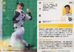 中古】雑貨 南雲(どれで逝きたい?) 名場面BIGアートボード 「SAKAMOTO