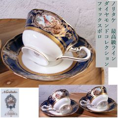 ノリタケ 深皿 ボウル皿 ダイヤモンドコレクション フォックスボロ