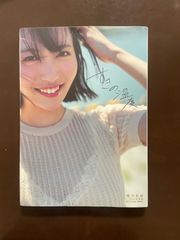 安い塔乃花鈴の通販商品を比較 | ショッピング情報のオークファン