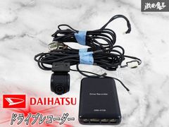 【takakona99ダイハツ純正ドライブレコーダー08671-K1000 ダイハツ 純正 ドライブレコーダー (08671-K1000) DRN-H70N - メルカリ